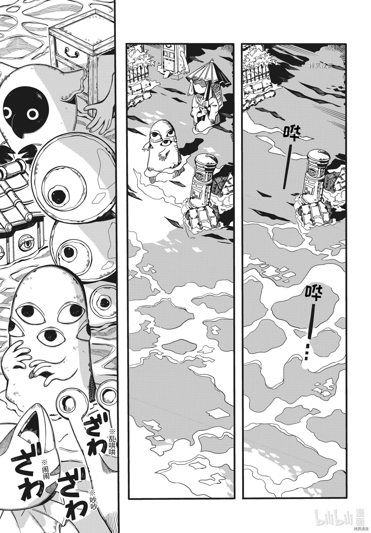 地缚少年花子君[拷贝漫画]韩漫全集-第84話无删减无遮挡章节图片 