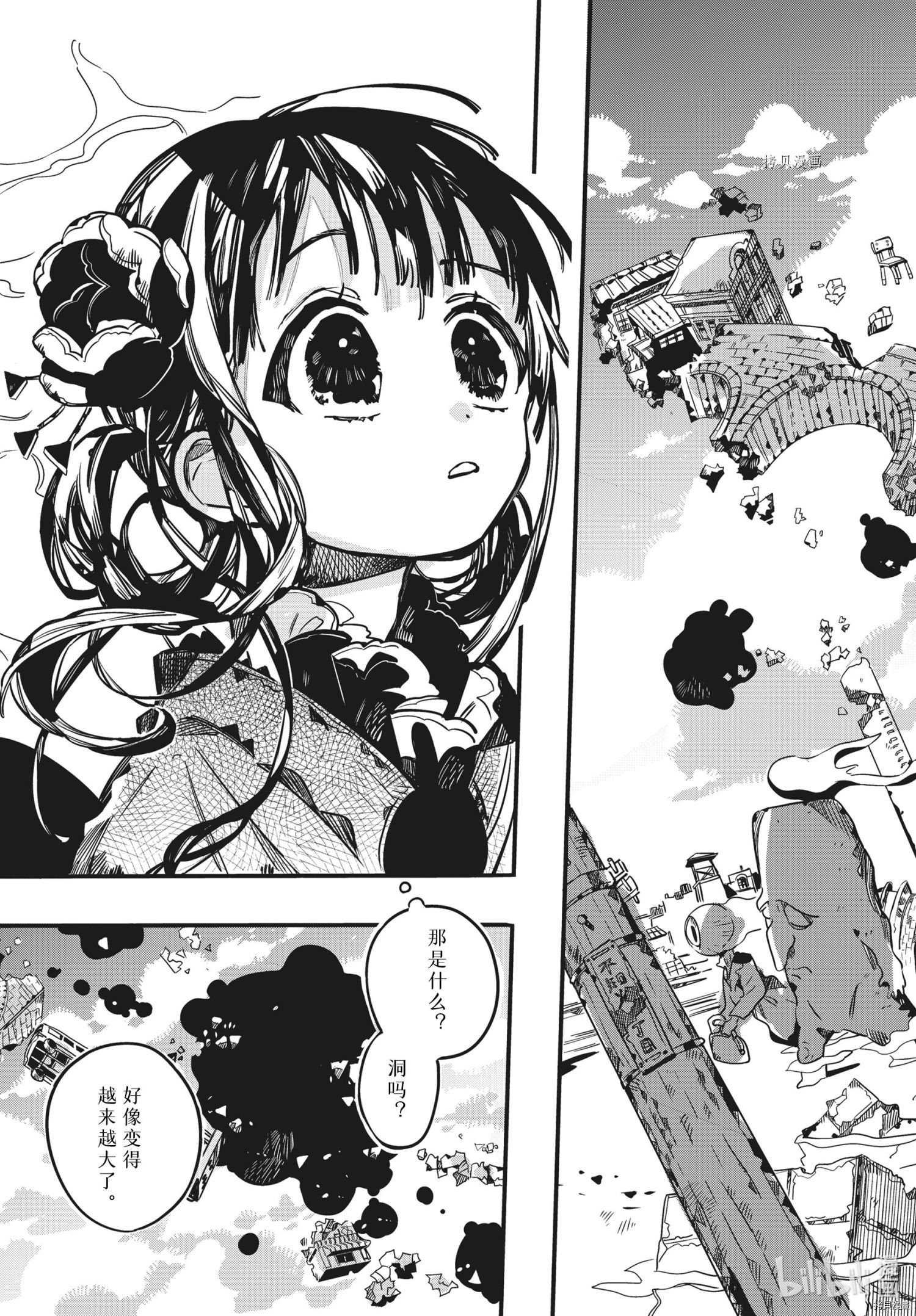 地缚少年花子君[拷贝漫画]韩漫全集-第84話无删减无遮挡章节图片 