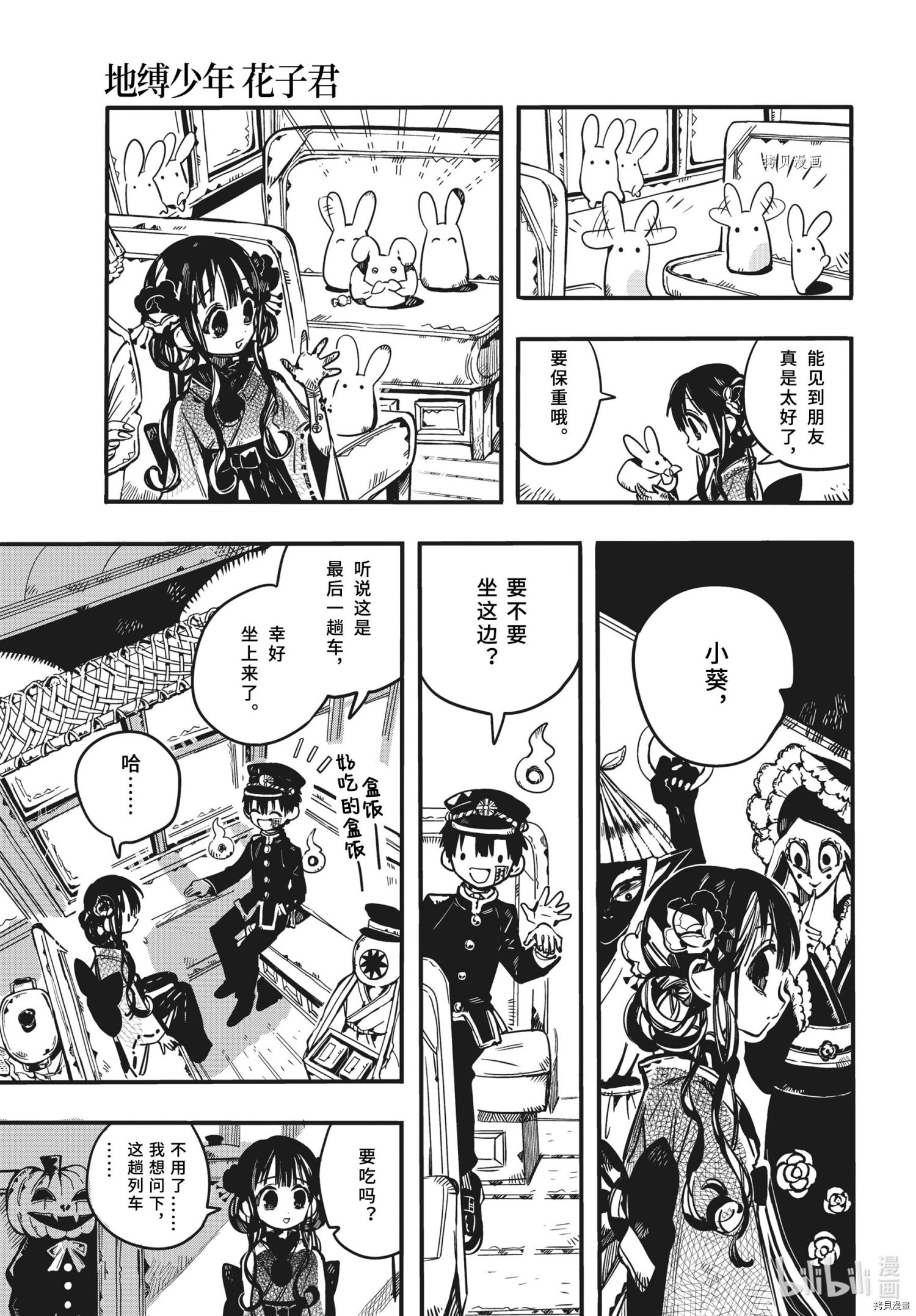 地缚少年花子君[拷贝漫画]韩漫全集-第84話无删减无遮挡章节图片 
