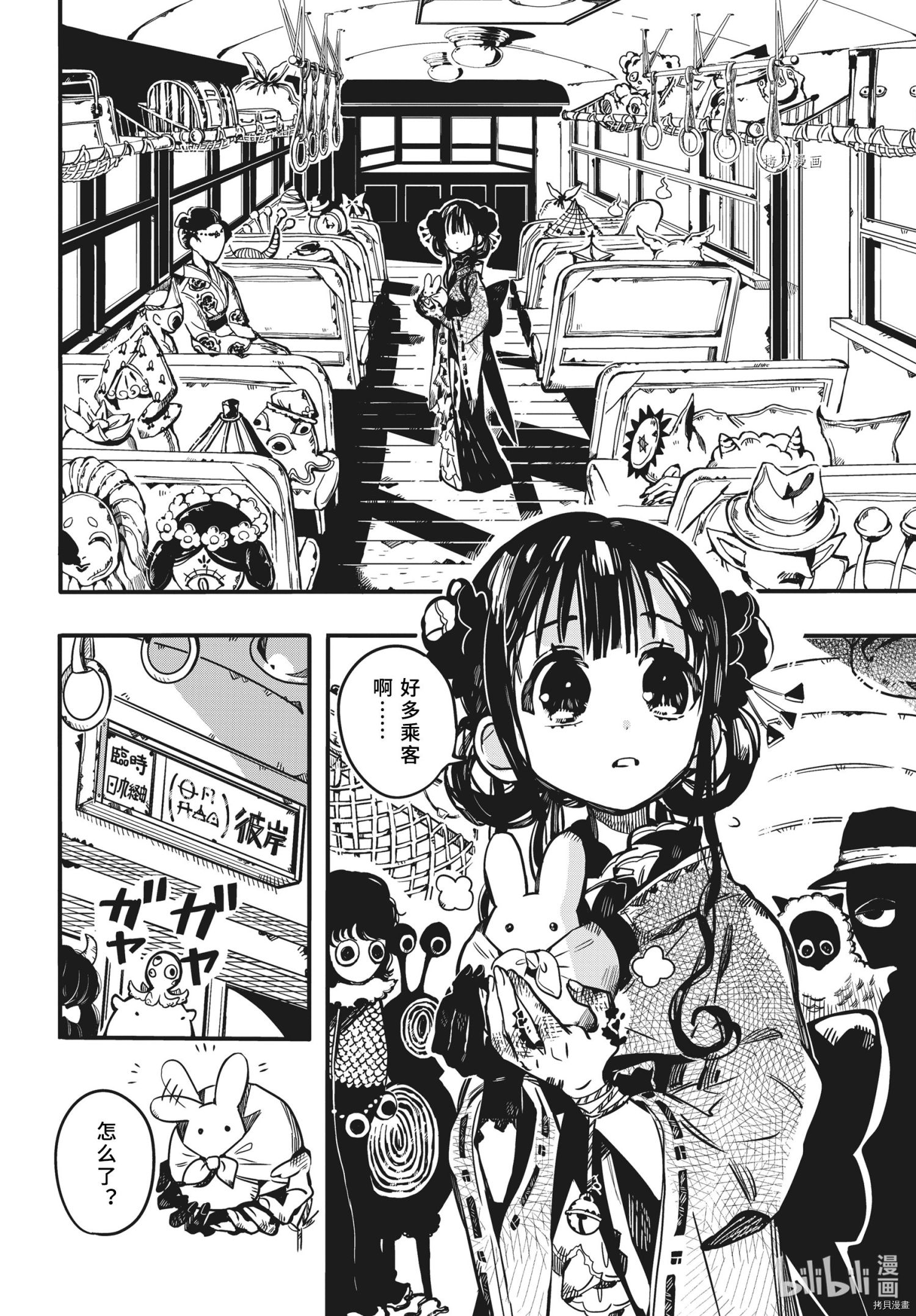 地缚少年花子君[拷贝漫画]韩漫全集-第84話无删减无遮挡章节图片 