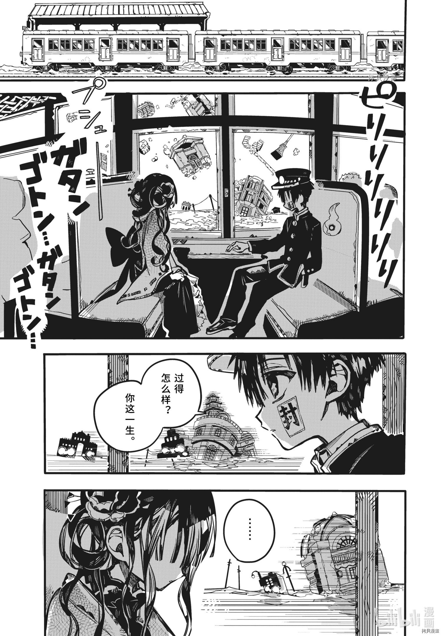 地缚少年花子君[拷贝漫画]韩漫全集-第84話无删减无遮挡章节图片 
