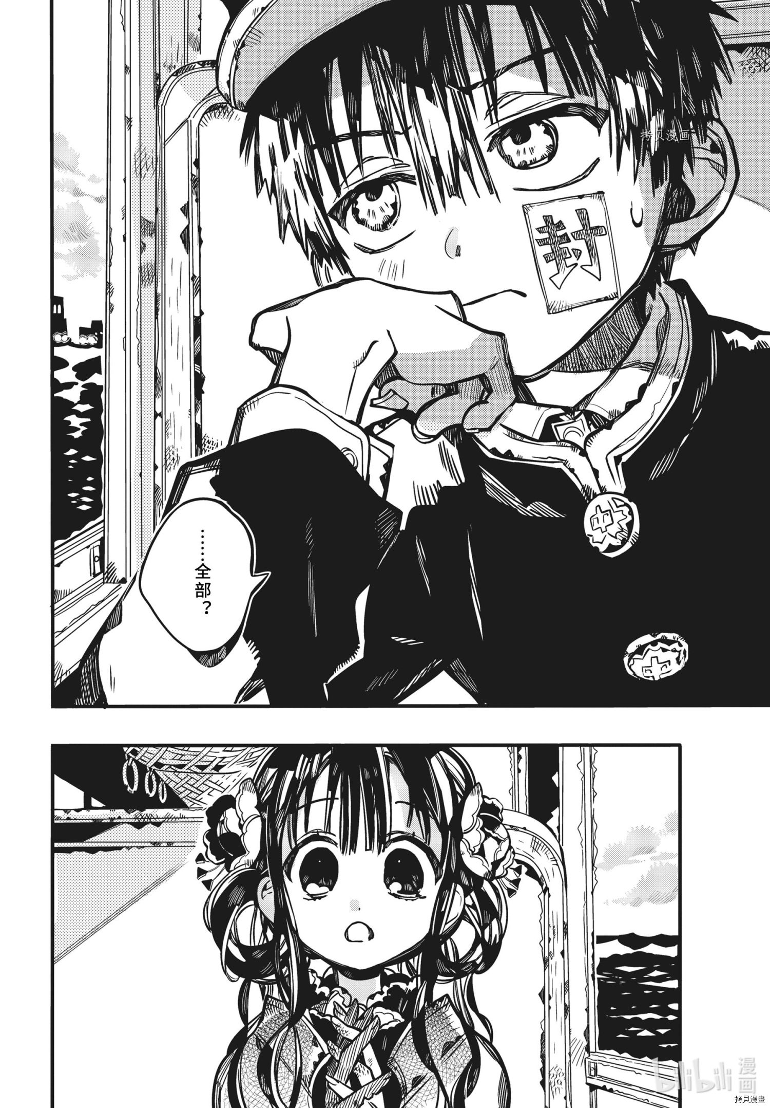 地缚少年花子君[拷贝漫画]韩漫全集-第84話无删减无遮挡章节图片 