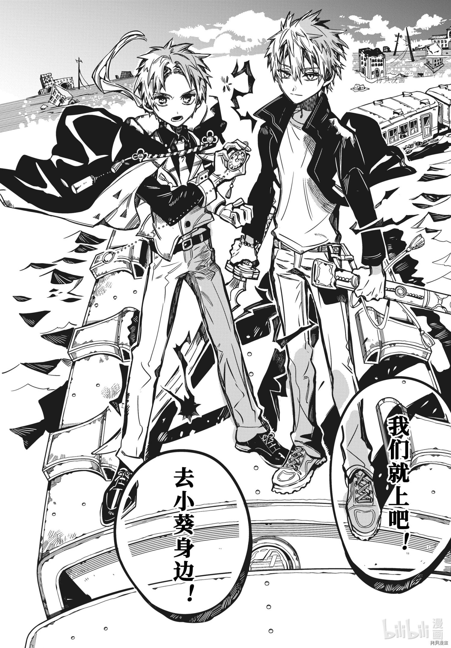 地缚少年花子君[拷贝漫画]韩漫全集-第84話无删减无遮挡章节图片 