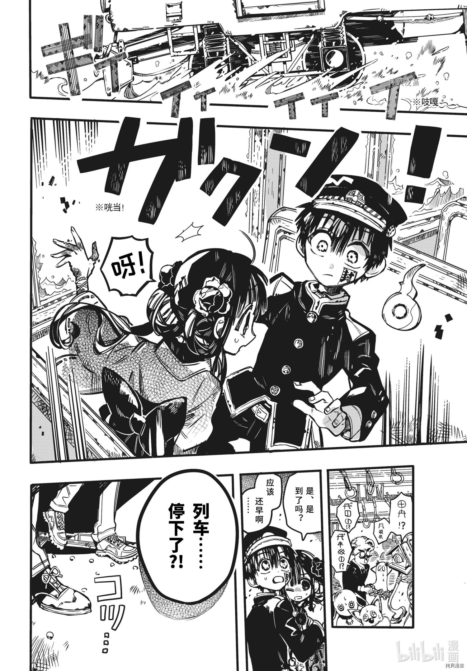 地缚少年花子君[拷贝漫画]韩漫全集-第84話无删减无遮挡章节图片 