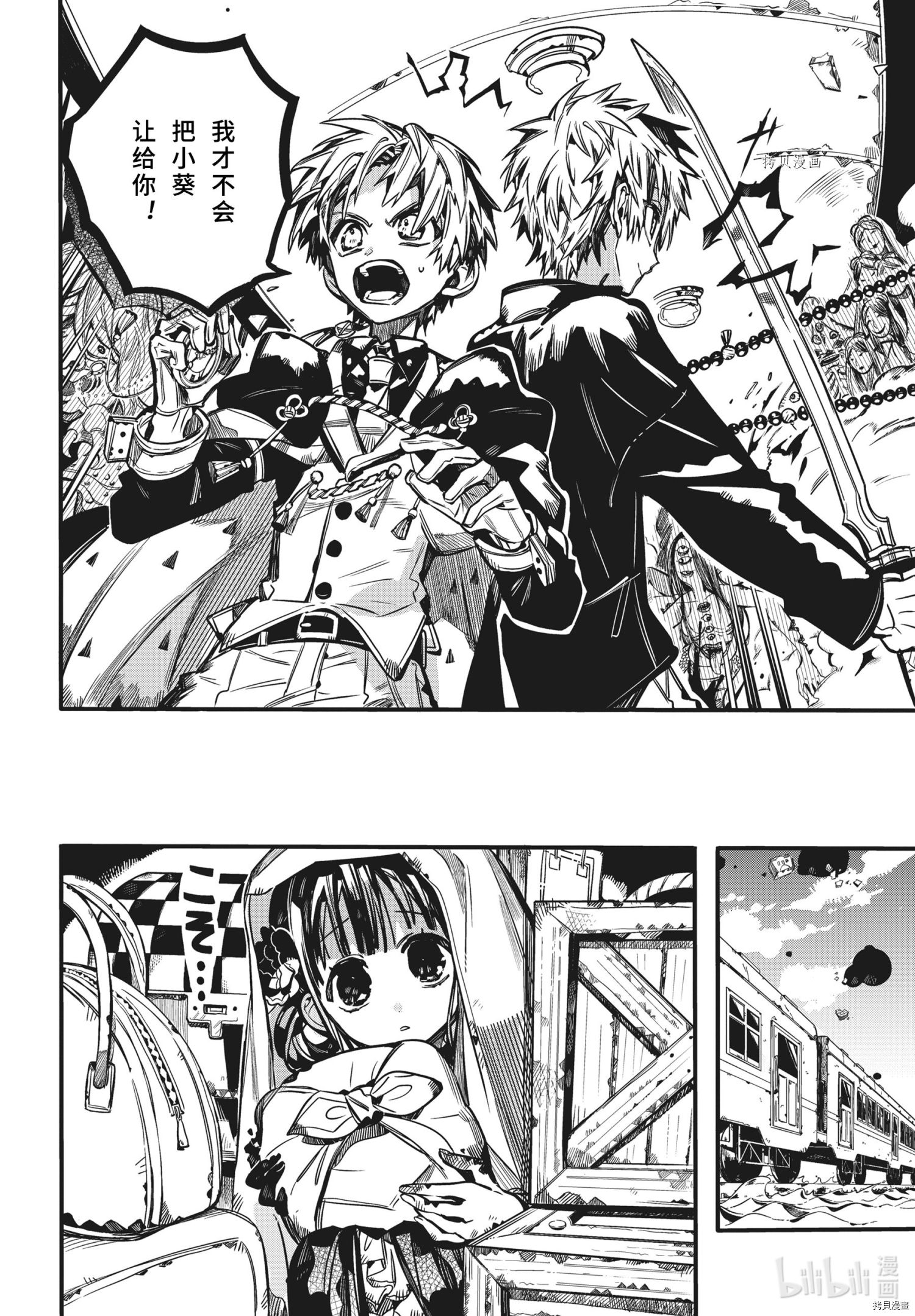 地缚少年花子君[拷贝漫画]韩漫全集-第85話无删减无遮挡章节图片 
