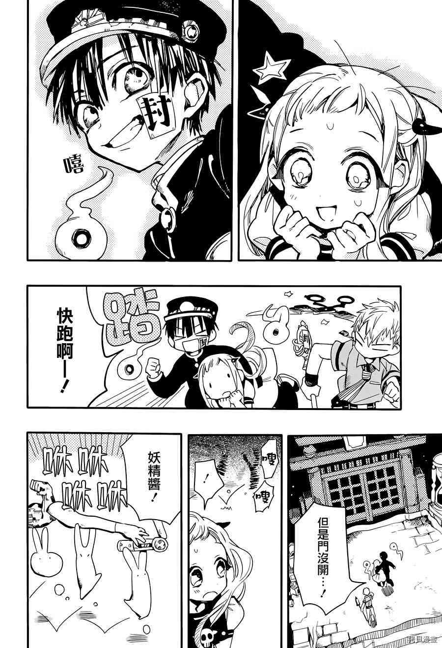 地缚少年花子君[拷贝漫画]韩漫全集-第6話无删减无遮挡章节图片 
