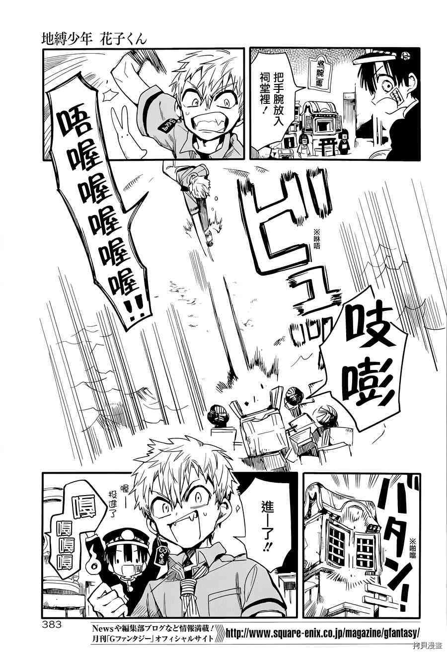 地缚少年花子君[拷贝漫画]韩漫全集-第6話无删减无遮挡章节图片 