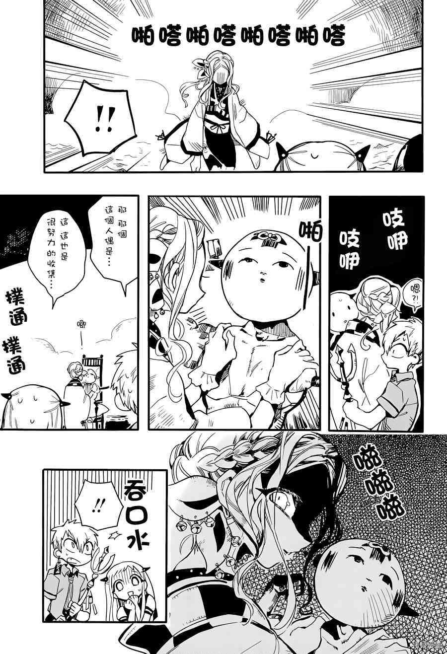 地缚少年花子君[拷贝漫画]韩漫全集-第6話无删减无遮挡章节图片 