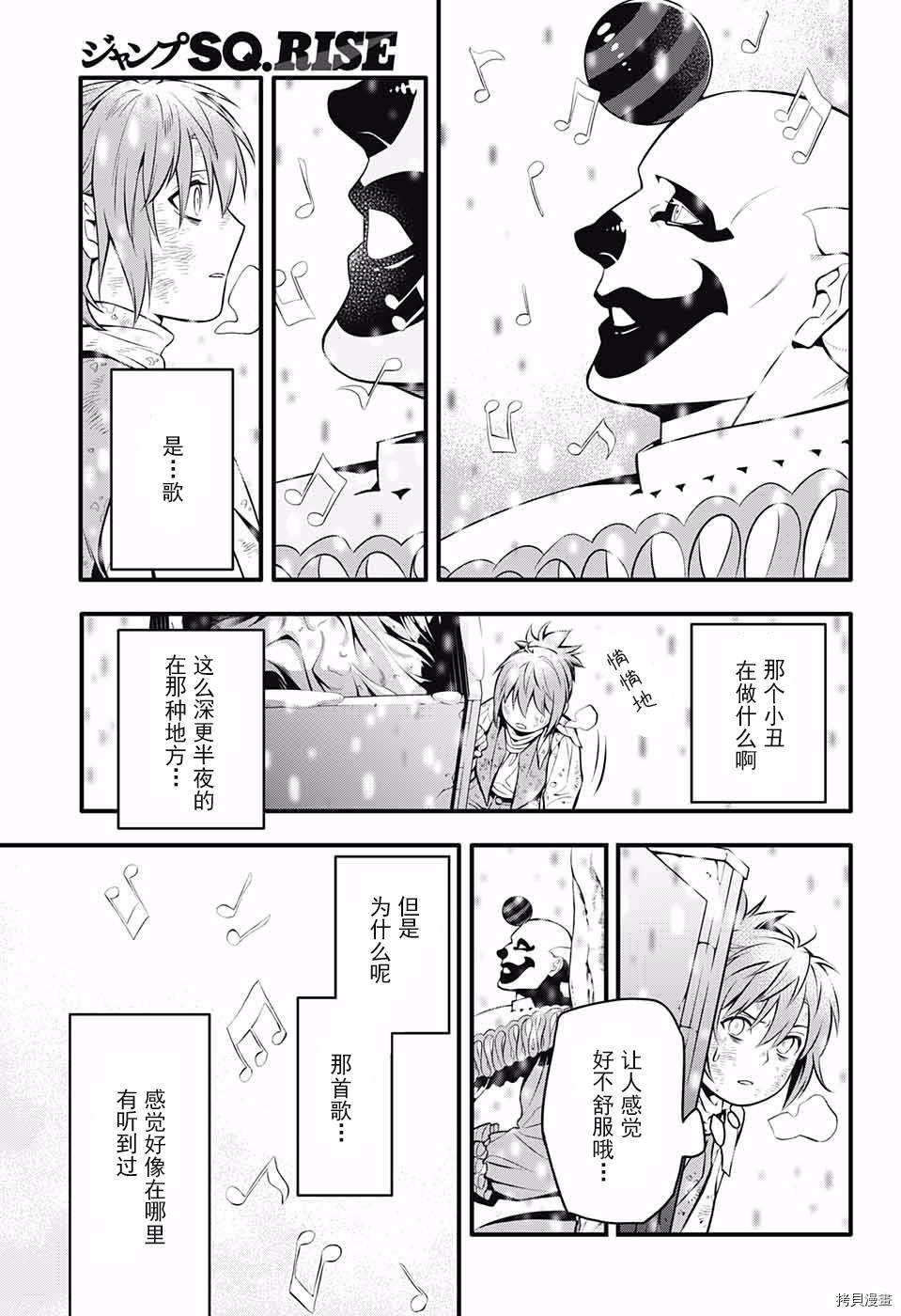 驱魔少年[拷贝漫画]韩漫全集-232話无删减无遮挡章节图片 