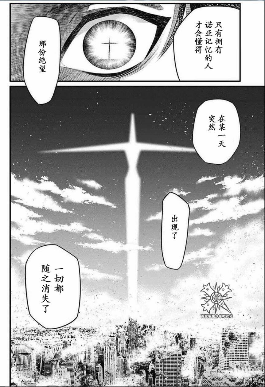 驱魔少年[拷贝漫画]韩漫全集-234話无删减无遮挡章节图片 