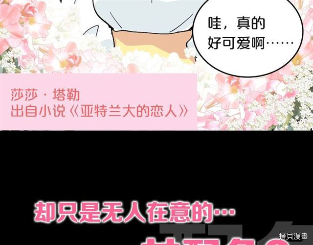 毒皇妃也有可爱闺蜜？[拷贝漫画]韩漫全集-序无删减无遮挡章节图片 