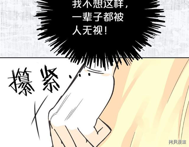 毒皇妃也有可爱闺蜜？[拷贝漫画]韩漫全集-序无删减无遮挡章节图片 