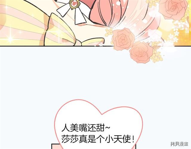 毒皇妃也有可爱闺蜜？[拷贝漫画]韩漫全集-序无删减无遮挡章节图片 