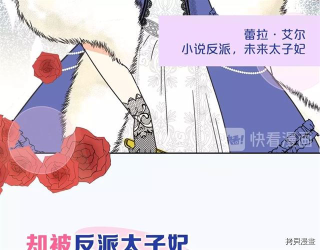 毒皇妃也有可爱闺蜜？[拷贝漫画]韩漫全集-序无删减无遮挡章节图片 