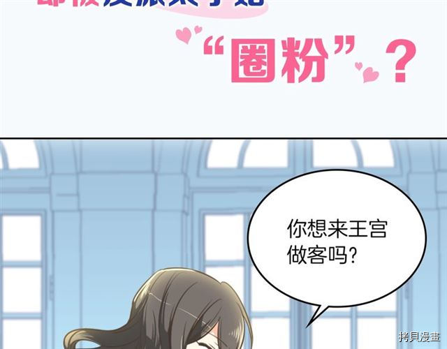 毒皇妃也有可爱闺蜜？[拷贝漫画]韩漫全集-序无删减无遮挡章节图片 