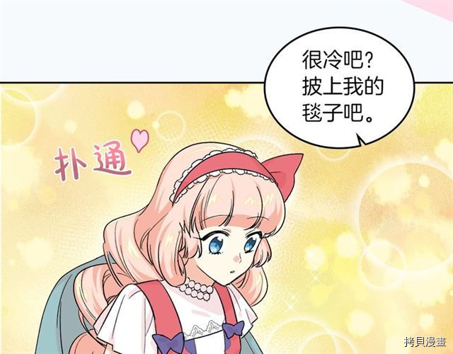 毒皇妃也有可爱闺蜜？[拷贝漫画]韩漫全集-序无删减无遮挡章节图片 