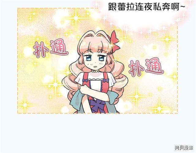 毒皇妃也有可爱闺蜜？[拷贝漫画]韩漫全集-序无删减无遮挡章节图片 