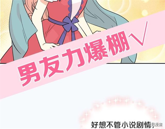 毒皇妃也有可爱闺蜜？[拷贝漫画]韩漫全集-序无删减无遮挡章节图片 