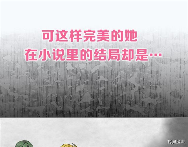 毒皇妃也有可爱闺蜜？[拷贝漫画]韩漫全集-序无删减无遮挡章节图片 