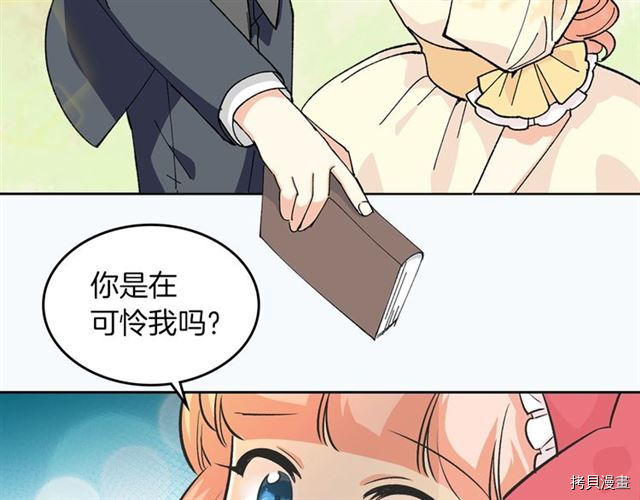 毒皇妃也有可爱闺蜜？[拷贝漫画]韩漫全集-序无删减无遮挡章节图片 