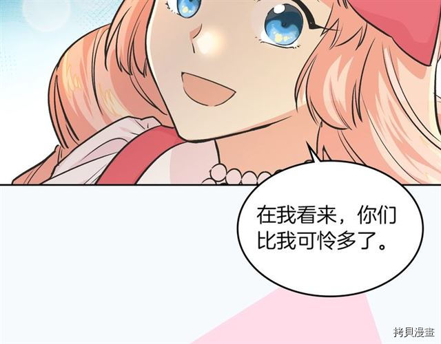 毒皇妃也有可爱闺蜜？[拷贝漫画]韩漫全集-序无删减无遮挡章节图片 