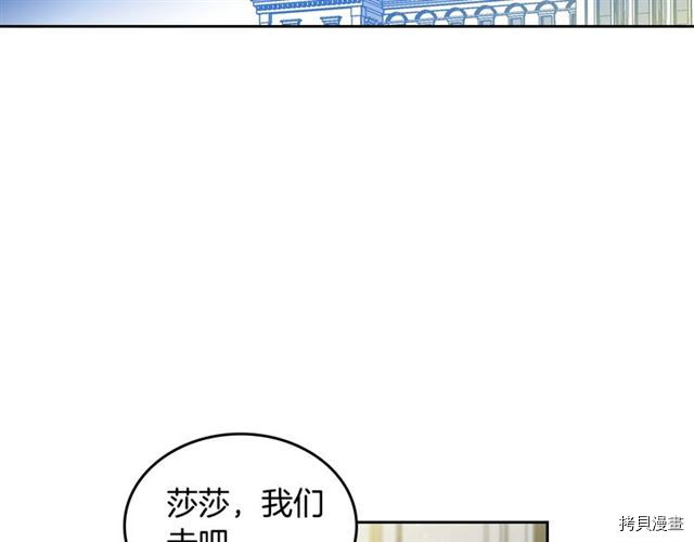 毒皇妃也有可爱闺蜜？[拷贝漫画]韩漫全集-第09话无删减无遮挡章节图片 