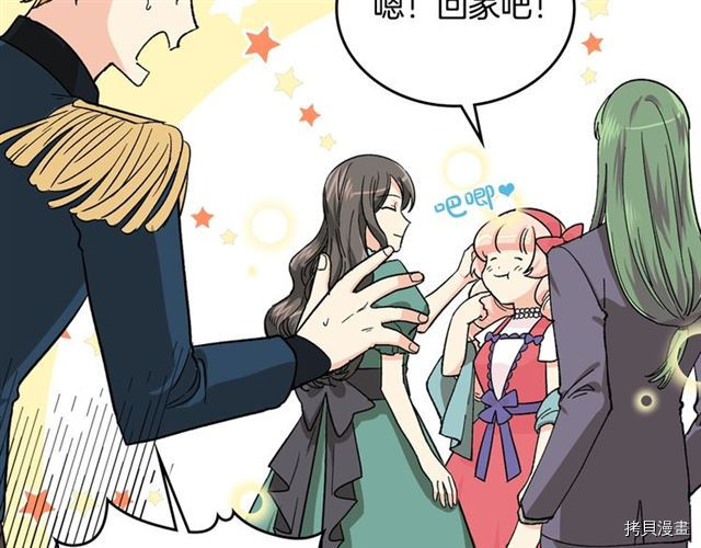 毒皇妃也有可爱闺蜜？[拷贝漫画]韩漫全集-第09话无删减无遮挡章节图片 