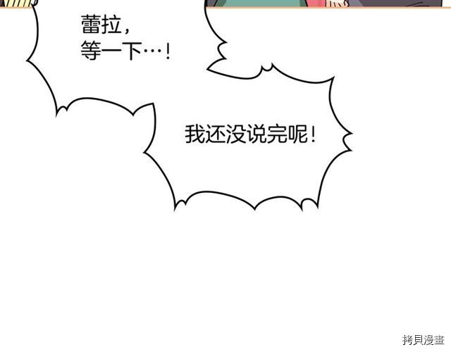 毒皇妃也有可爱闺蜜？[拷贝漫画]韩漫全集-第09话无删减无遮挡章节图片 