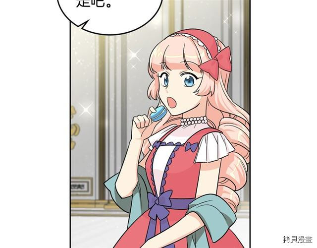 毒皇妃也有可爱闺蜜？[拷贝漫画]韩漫全集-第09话无删减无遮挡章节图片 