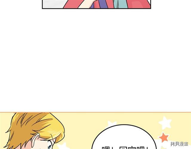 毒皇妃也有可爱闺蜜？[拷贝漫画]韩漫全集-第09话无删减无遮挡章节图片 
