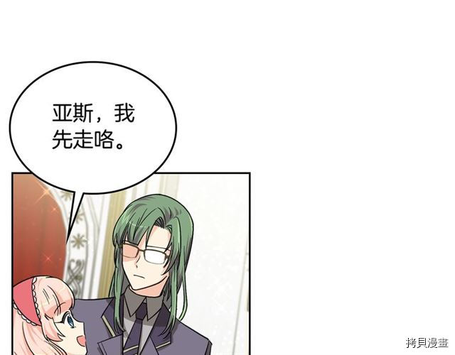 毒皇妃也有可爱闺蜜？[拷贝漫画]韩漫全集-第09话无删减无遮挡章节图片 