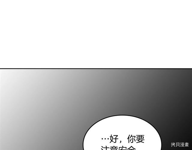 毒皇妃也有可爱闺蜜？[拷贝漫画]韩漫全集-第09话无删减无遮挡章节图片 