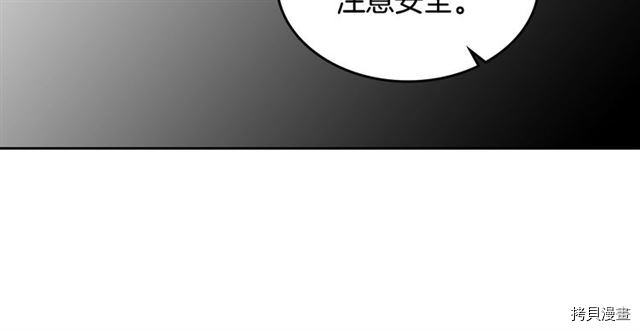 毒皇妃也有可爱闺蜜？[拷贝漫画]韩漫全集-第09话无删减无遮挡章节图片 