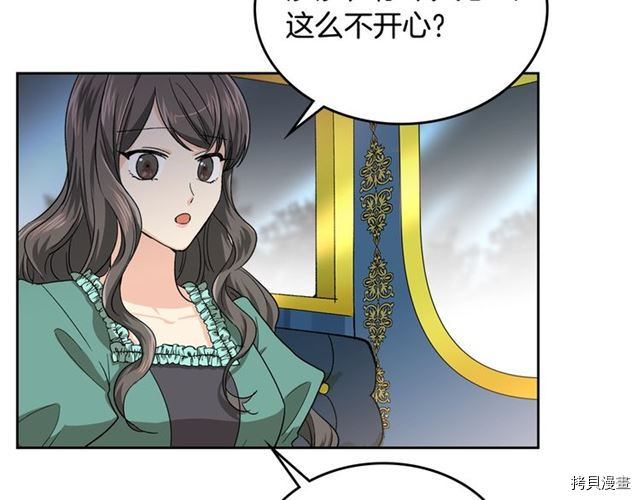 毒皇妃也有可爱闺蜜？[拷贝漫画]韩漫全集-第09话无删减无遮挡章节图片 