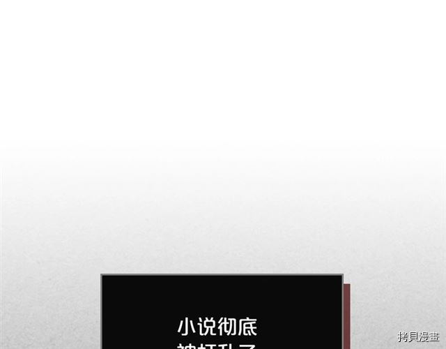 毒皇妃也有可爱闺蜜？[拷贝漫画]韩漫全集-第09话无删减无遮挡章节图片 