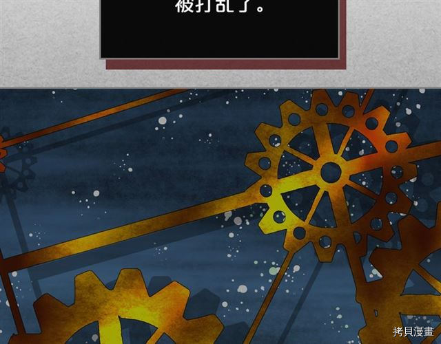 毒皇妃也有可爱闺蜜？[拷贝漫画]韩漫全集-第09话无删减无遮挡章节图片 