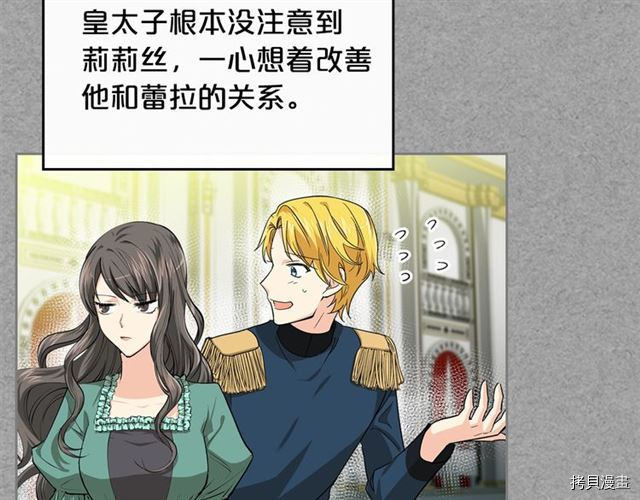 毒皇妃也有可爱闺蜜？[拷贝漫画]韩漫全集-第09话无删减无遮挡章节图片 