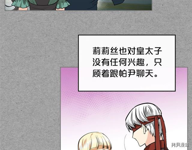 毒皇妃也有可爱闺蜜？[拷贝漫画]韩漫全集-第09话无删减无遮挡章节图片 