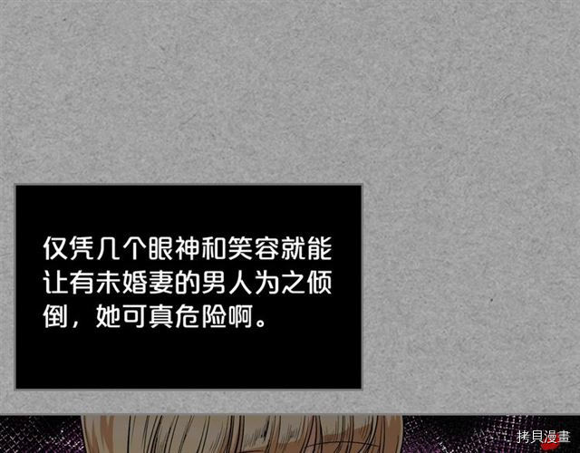 毒皇妃也有可爱闺蜜？[拷贝漫画]韩漫全集-第09话无删减无遮挡章节图片 