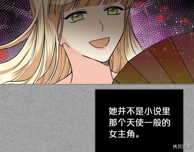 毒皇妃也有可爱闺蜜？[拷贝漫画]韩漫全集-第09话无删减无遮挡章节图片 