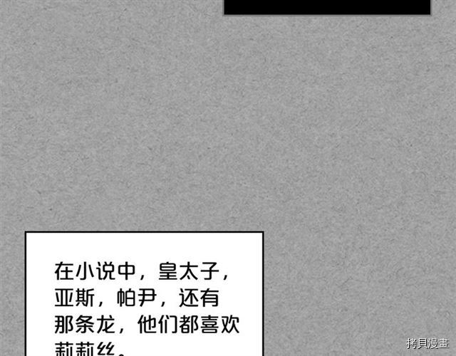 毒皇妃也有可爱闺蜜？[拷贝漫画]韩漫全集-第09话无删减无遮挡章节图片 