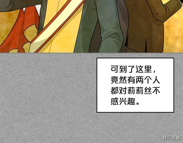 毒皇妃也有可爱闺蜜？[拷贝漫画]韩漫全集-第09话无删减无遮挡章节图片 
