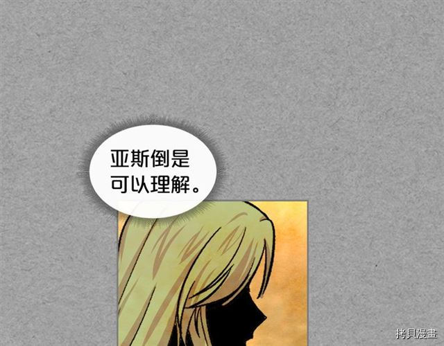 毒皇妃也有可爱闺蜜？[拷贝漫画]韩漫全集-第09话无删减无遮挡章节图片 