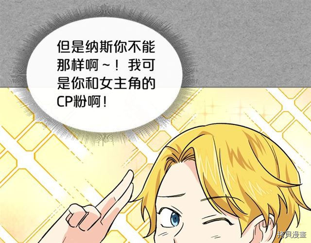毒皇妃也有可爱闺蜜？[拷贝漫画]韩漫全集-第09话无删减无遮挡章节图片 
