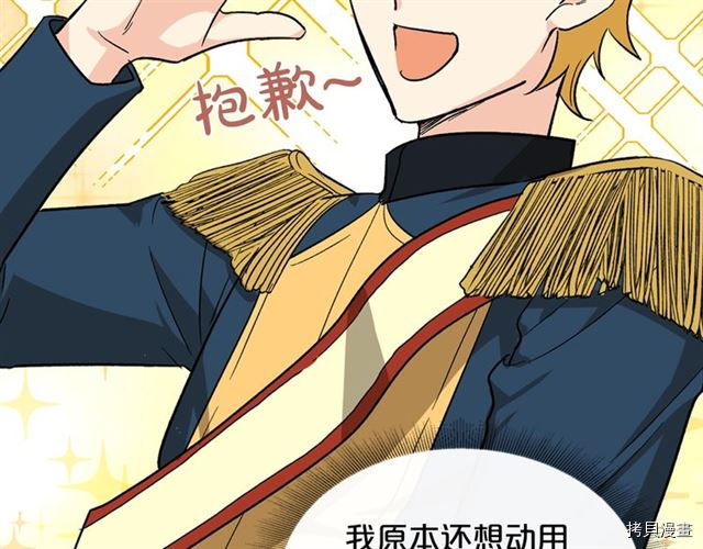 毒皇妃也有可爱闺蜜？[拷贝漫画]韩漫全集-第09话无删减无遮挡章节图片 