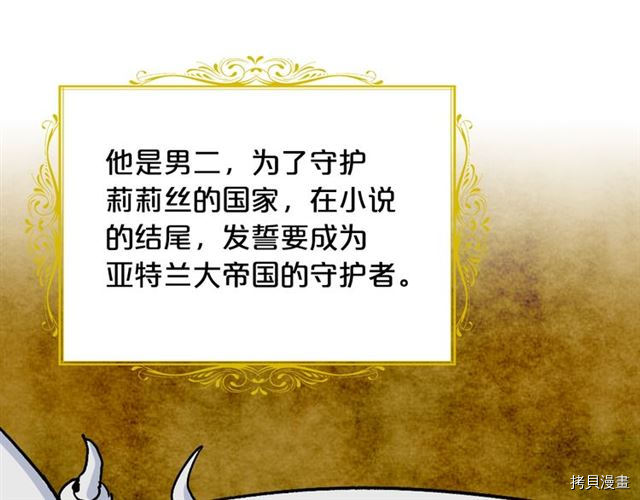 毒皇妃也有可爱闺蜜？[拷贝漫画]韩漫全集-第09话无删减无遮挡章节图片 
