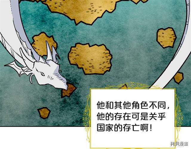 毒皇妃也有可爱闺蜜？[拷贝漫画]韩漫全集-第09话无删减无遮挡章节图片 