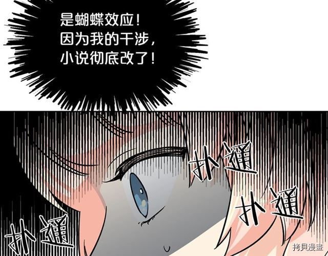 毒皇妃也有可爱闺蜜？[拷贝漫画]韩漫全集-第09话无删减无遮挡章节图片 