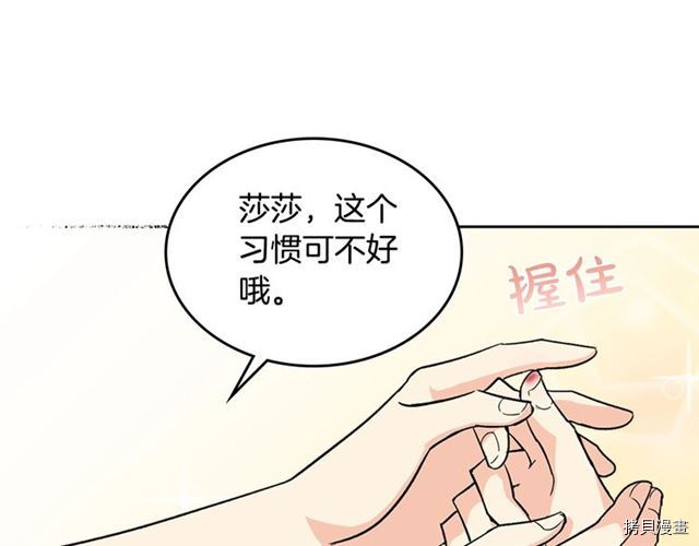 毒皇妃也有可爱闺蜜？[拷贝漫画]韩漫全集-第09话无删减无遮挡章节图片 