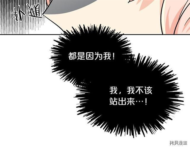 毒皇妃也有可爱闺蜜？[拷贝漫画]韩漫全集-第09话无删减无遮挡章节图片 